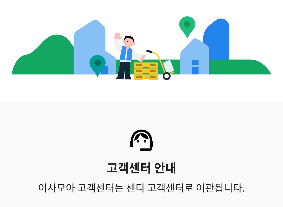 서비스 종료 이미지